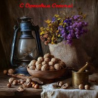 С Ореховым Спасом, православные! :: Андрей Заломленков