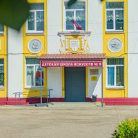 Детская школа искусств № 9. город Курск :: Руслан Васьков