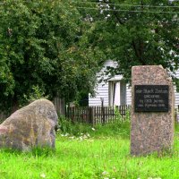 Памятный камень :: Сергей Карачин Памятный камень :: Сергей Карачин