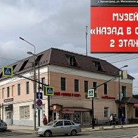 Московская область. Город Звенигород. Музей "НАЗАД в СССР". :: Наташа ***** Московская область. Город Звенигород. Музей "НАЗАД в СССР". :: Наташа *****