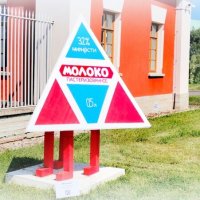 ,,памятник,, молоку ... :: Сергей ,,памятник,, молоку ... :: Сергей