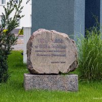 Памятный камень :: Светлана Ищенко Памятный камень :: Светлана Ищенко