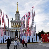День города на ВДНХ. :: Татьяна Помогалова