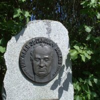 Надгробье Волков Н.З. скульптор, Серпухов :: Марина Кушнарева