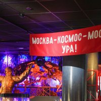 МОСКВА_КОСМОС_МОСКВА :: Сергей Янович Микк