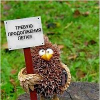 ПОСЛЕДНИЙ ДЕНЬ ЛЕТА :: Юрий Владимирович 34