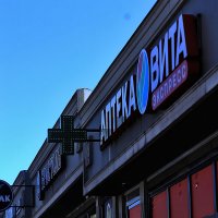 Аптека, табак :: Юрий Гайворонскiий