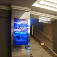 "Филателия" / режиссер Наталья Назарова / 2024 :: zavitok *