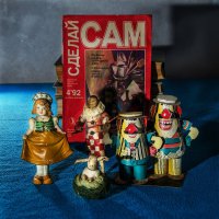 Игрушки прошлого :: Давид Манакьян