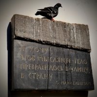 Памятная доска Осипу Мандельштаму :: Анатолий Колосов