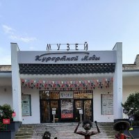 В Зеленоградске есть интересный музей! :: Ольга 