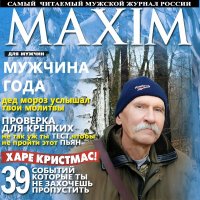 Со Всемирным днём мужчин! :-) :: Андрей Заломленков