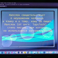 Я за нормальный Русский язык! :: Валерий Иванович