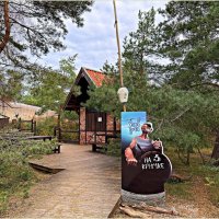 Прогулка по Куршской косе. Приглашение в кафе. :: Валерия Комова Прогулка по Куршской косе. Приглашение в кафе. :: Валерия Комова