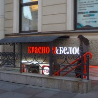 красное&белое :: zavitok *