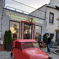 Приключения Шурика :: # fotooxota