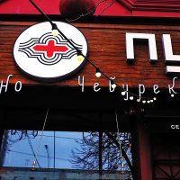 Вино и чебуреки :: Юрий Гайворонскiий Вино и чебуреки :: Юрий Гайворонскiий