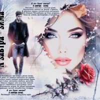 А завтра - зима... :: elenaslava