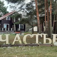 Где живет счастье :: Наталья Герасимова