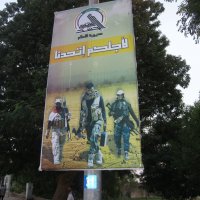 Рекламный плакат из Ирака. :: unix (Илья Утропов)