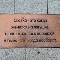 Плиты с цитатами Фаины Георгиевны Раневской. :: Татьяна Помогалова