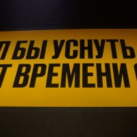 Выставка байопик: "Виктор Цой. Легенда" :: zavitok * Выставка байопик: "Виктор Цой. Легенда" :: zavitok *