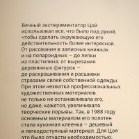 Выставка байопик: "Виктор Цой. Легенда" :: zavitok * Выставка байопик: "Виктор Цой. Легенда" :: zavitok *