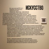 Выставка байопик: "Виктор Цой. Легенда" :: zavitok *