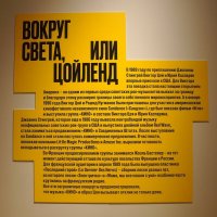 Выставка байопик: "Виктор Цой. Легенда" :: zavitok * Выставка байопик: "Виктор Цой. Легенда" :: zavitok *