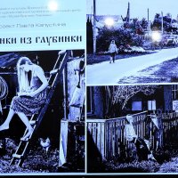 В Брянске в музее Братьев Ткачёвых 10 12 25 открылась выставка Капустина П. :: Евгений 