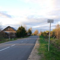 г.Дно :: Артем 