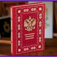 С Днём Конституции! :: Андрей Заломленков С Днём Конституции! :: Андрей Заломленков