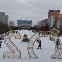 С наступающим... :: Радмир Арсеньев