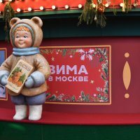 Предновогодняя Москва. Путешествие в Рождество. :: Наташа *****