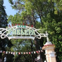 Ривьера :: Serega SchütZ Ривьера :: Serega SchütZ