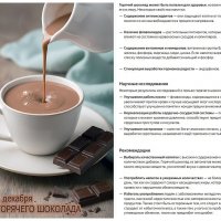 Люблю горячий шоколад :: Валерий Иванович