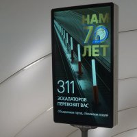 Петербургскому метрополитену 70 лет :: zavitok *