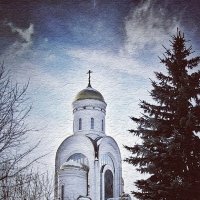 Храм Георгия Победоносца на Поклонной горе :: Сергей Б.