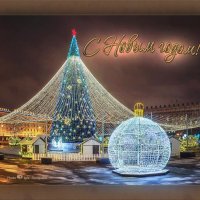 С Новым годом! :: Игорь Сарапулов