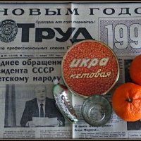 Последний год великой империи... :: Андрей Заломленков