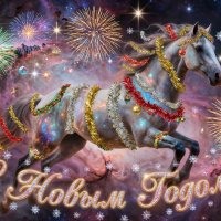 С Новым Годом! :: Argaman Табашник