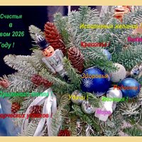 С наступающим Новым годом, Друзья ! :: Galina Solovova