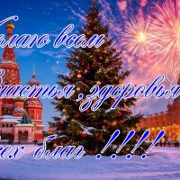 С Новым 2026 годом друзья! :: Ravile 