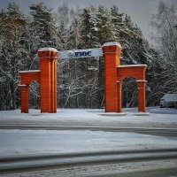 "Красные ворота"-достопримечательность города Лыткарино :: Алексей Архипов