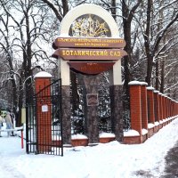 Вход  в  ботанический  сад имени  Н В Багрова :: Валентин Семчишин