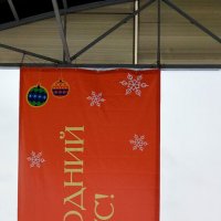 С Новым годом!!! :: Радмир Арсеньев