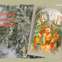 Со Светлым Рождеством! :: Тамара (st.tamara) Со Светлым Рождеством! :: Тамара (st.tamara)