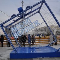 Арт-объект "Любовь в кубе" :: Татьяна Машошина