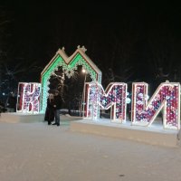 Снимок на память :: Виктор 