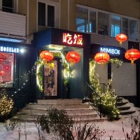 Немного китайского колорита :: Татьяна Машошина